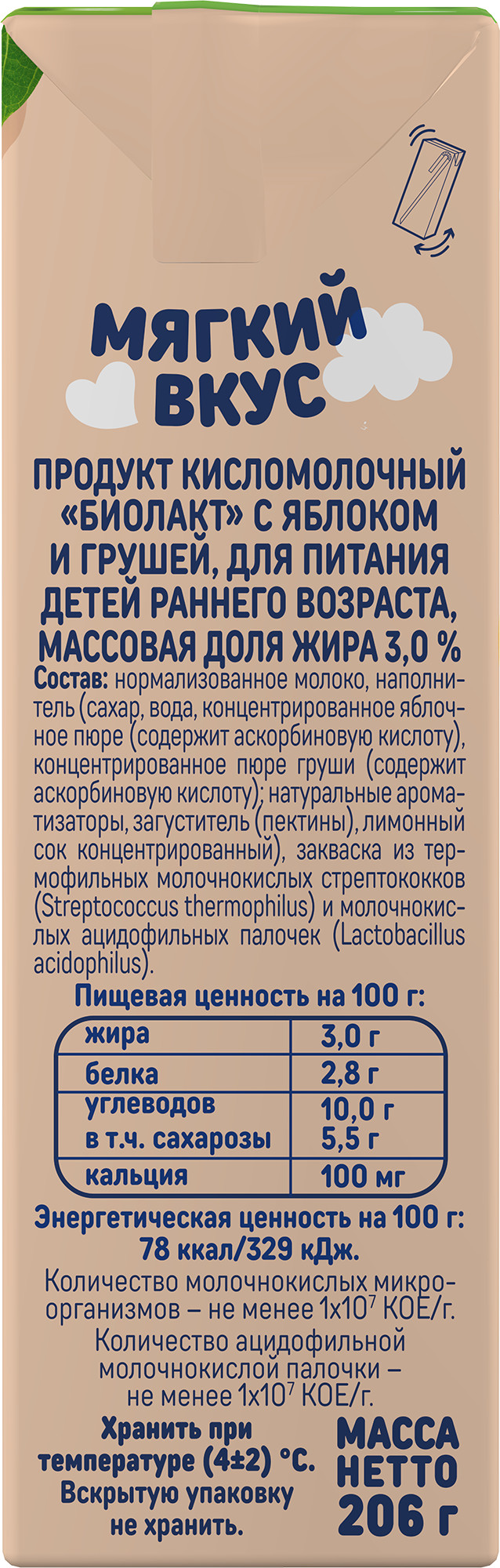 

Биолакт Тёма Яблоко-Груша 3% 206 г