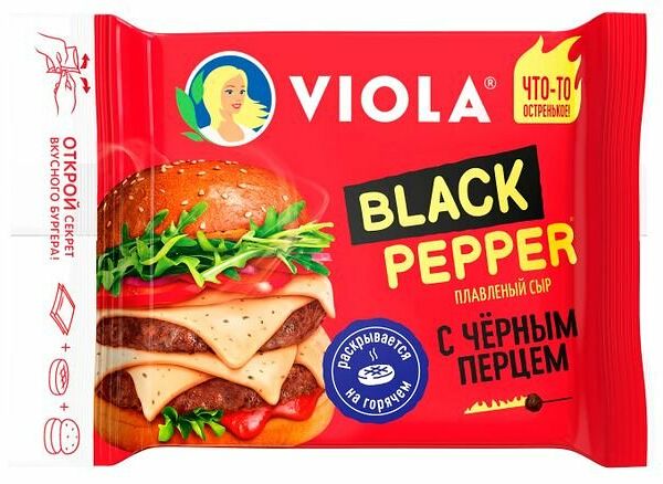 Сыр плавленый Viola Black Pepper с черным перцем 45% без змж 140 г