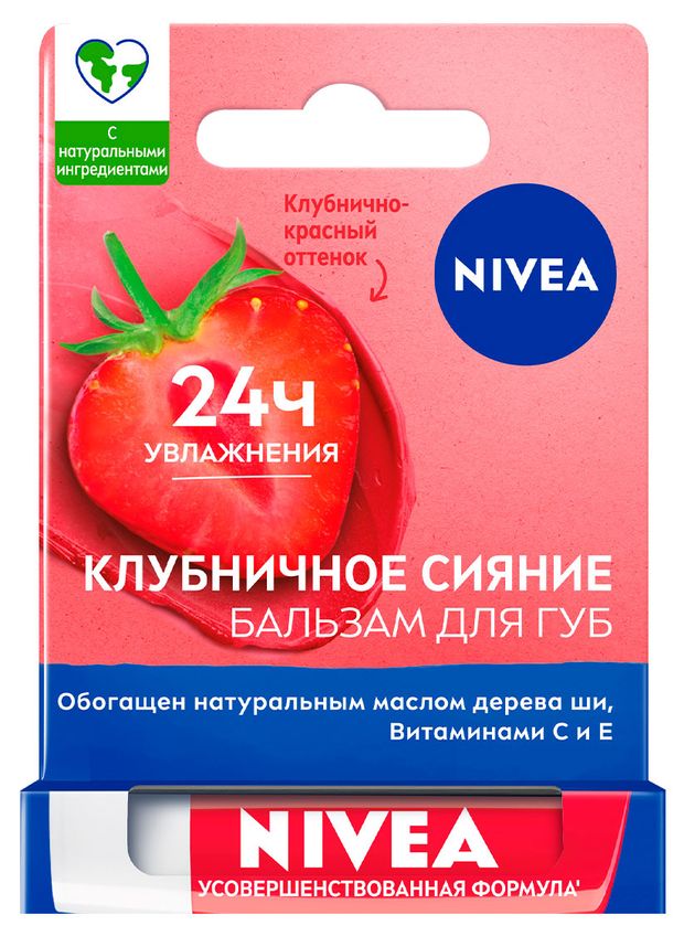 

Бальзам для губ Nivea Клубничное сияние 4.8 г