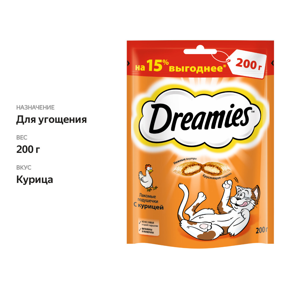 

Лакомство для кошек Dreamies подушечки с курицей 200 г
