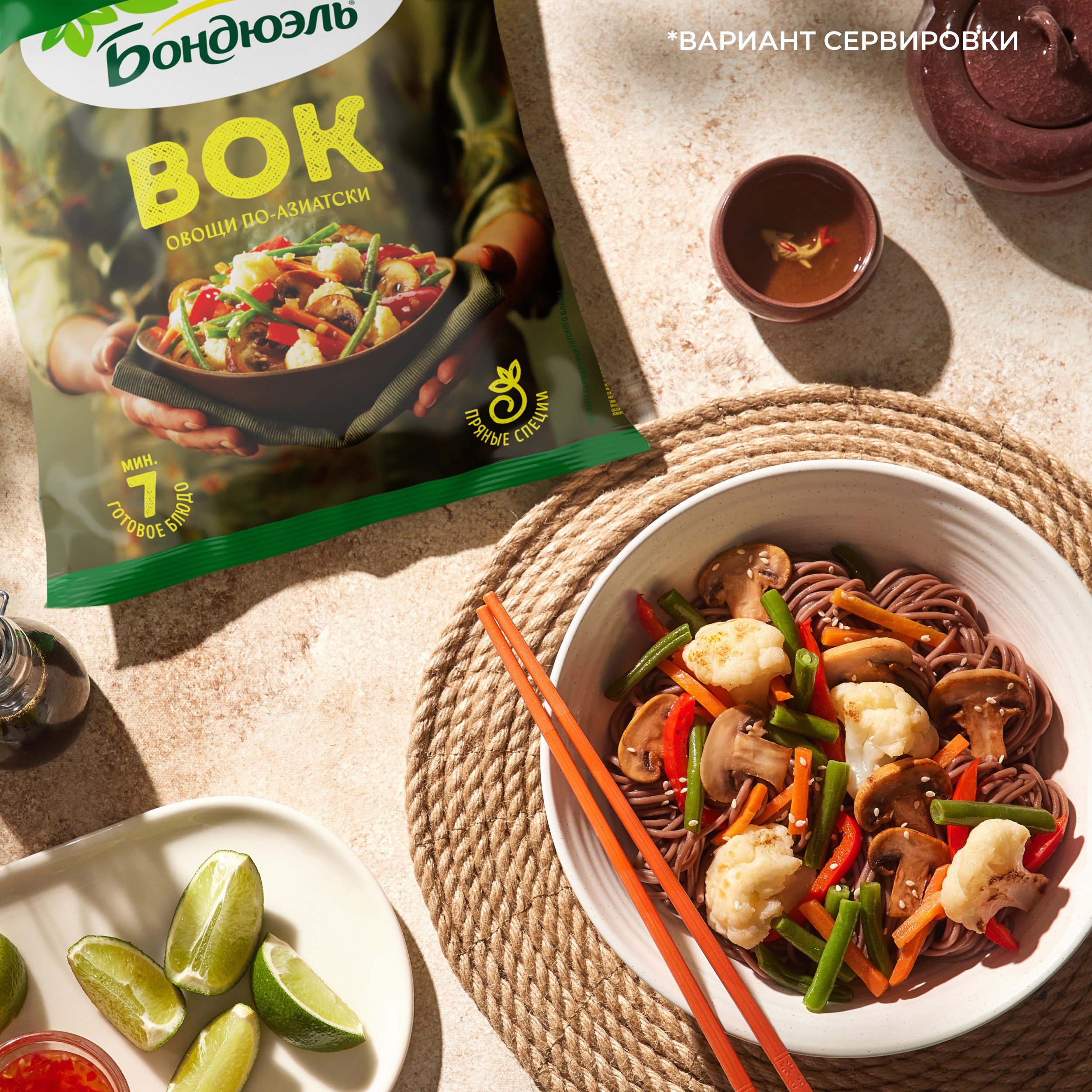 

Овощи Бондюэль Вок По-Азиатски смесь замороженная 400 г