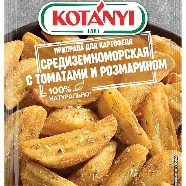 Приправа для картофеля средиземноморская с томатами и розмарином ТМ Kotanyi (Котани)