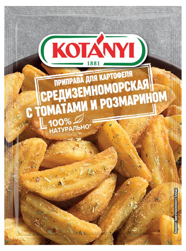 

Приправа для картофеля средиземноморская с томатами и розмарином ТМ Kotanyi (Котани)