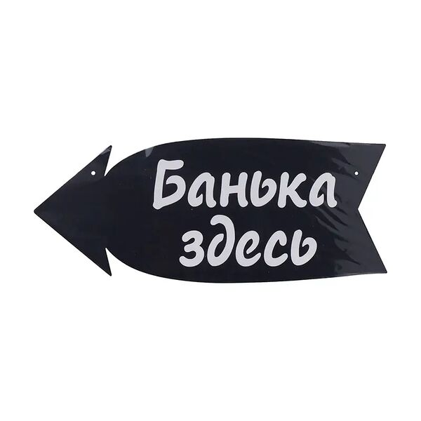 Деревянная табличка-указатель, PREZENT, в ассортименте