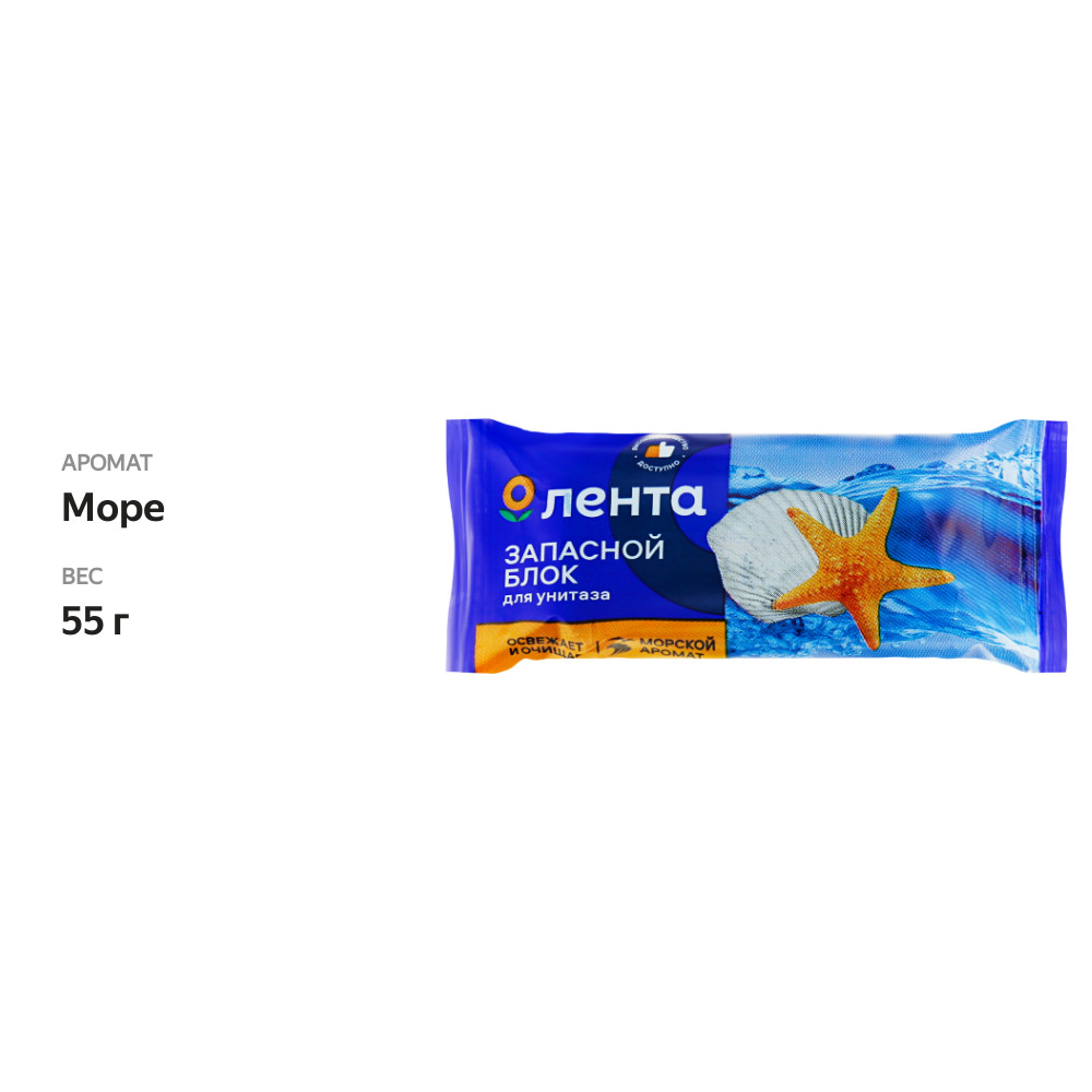 

Блок запасной для унитаза ЛЕНТА Море