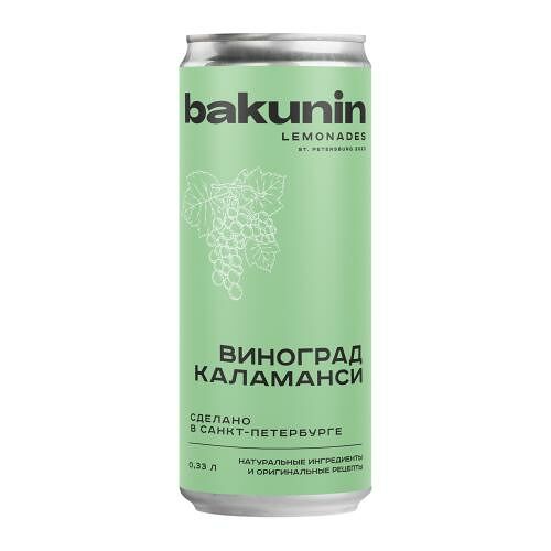 Напиток Bakunin Виноград и Каламанси 330 мл