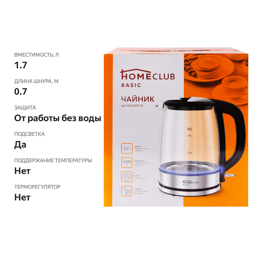 

Чайник HOMECLUB KEG5809-GS 1.7 л