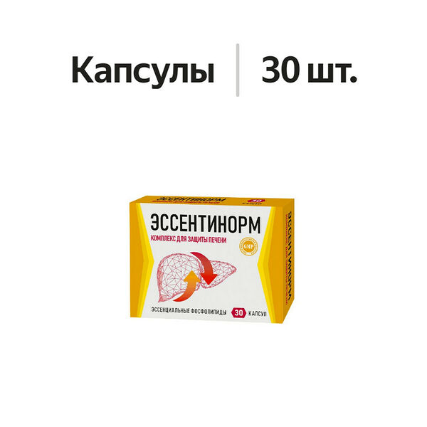Эссентинорм капсулы 30 шт