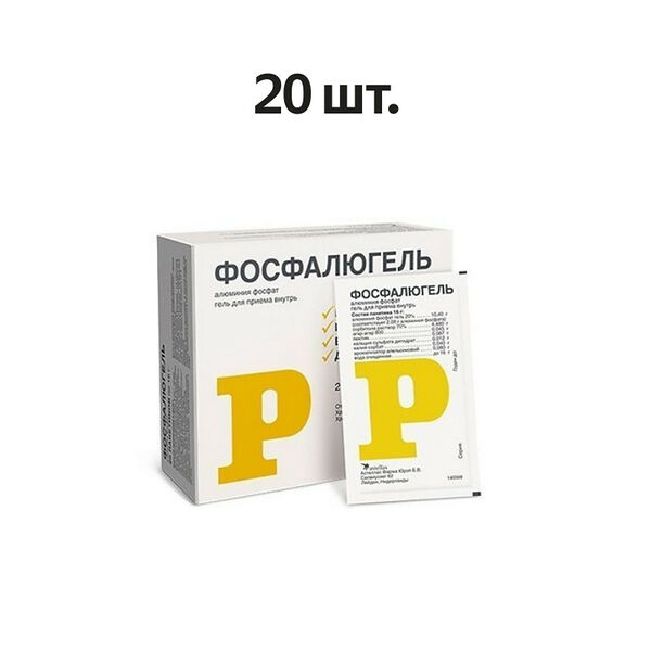 Фосфалюгель гель для приема внутрь 20 шт