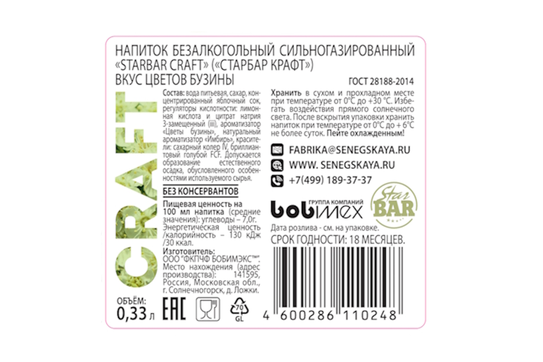 

Напиток газированный Starbar Craft со вкусом цветов бузины 330 мл