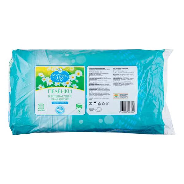 Пеленки одноразовые впитывающие медицинские Ромашкин луг 60х120 см, 5 шт.