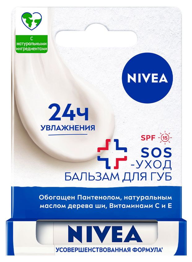 

Бальзам для губ Nivea SOS-уход 4.8 г