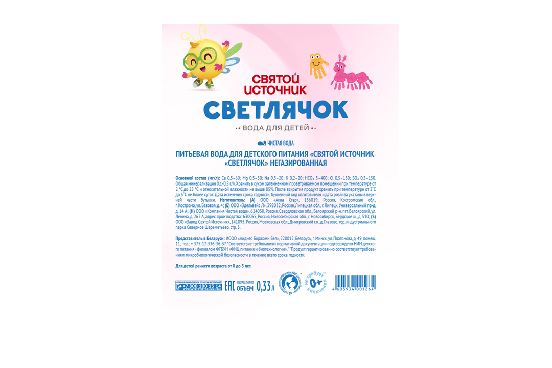 

Вода Святой Источник Светлячок детская негазированная 330 мл