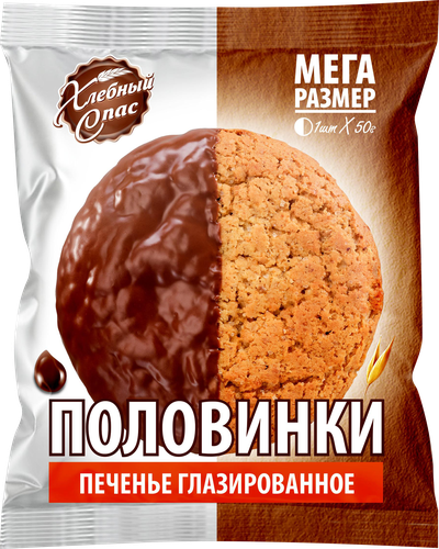 

Печенье Хлебный Спас Половинки глазированное 50 г