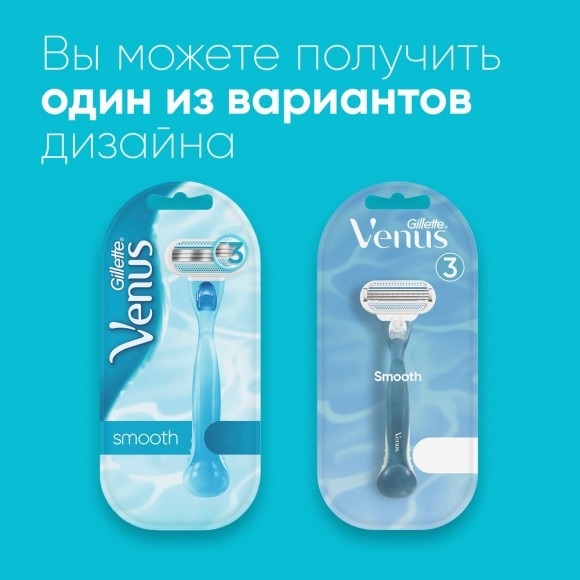

Женская бритва Gillette Venus Smooth + сменная кассета 1 шт.