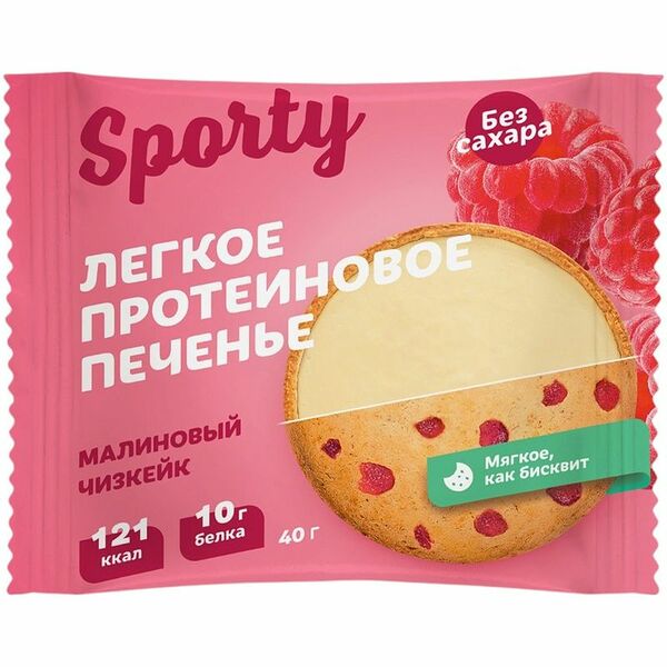 Печенье протеиновое Sporty Protein Light Малиновый чизкейк 40 г