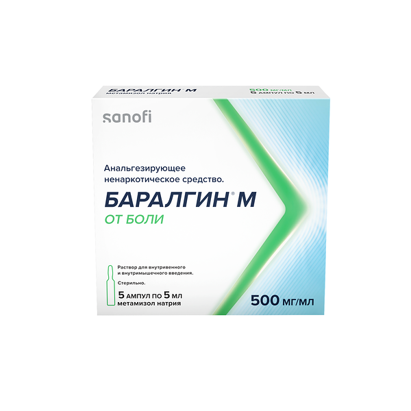 Баралгин М раствор для в/в и в/м введения 500 мг/мл ампулы 5 мл 5 шт