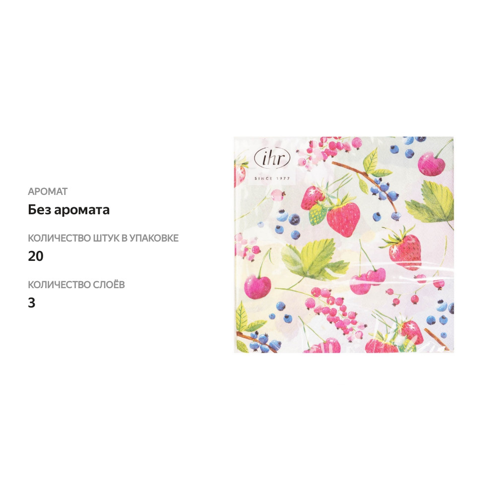 

Салфетки бумажные Sorbet 33х33см 3-сл розовые IHR 1 уп. 20 шт Германия