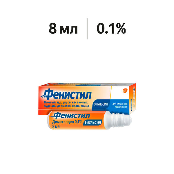Фенистил эмульсия 0.1% 8 мл