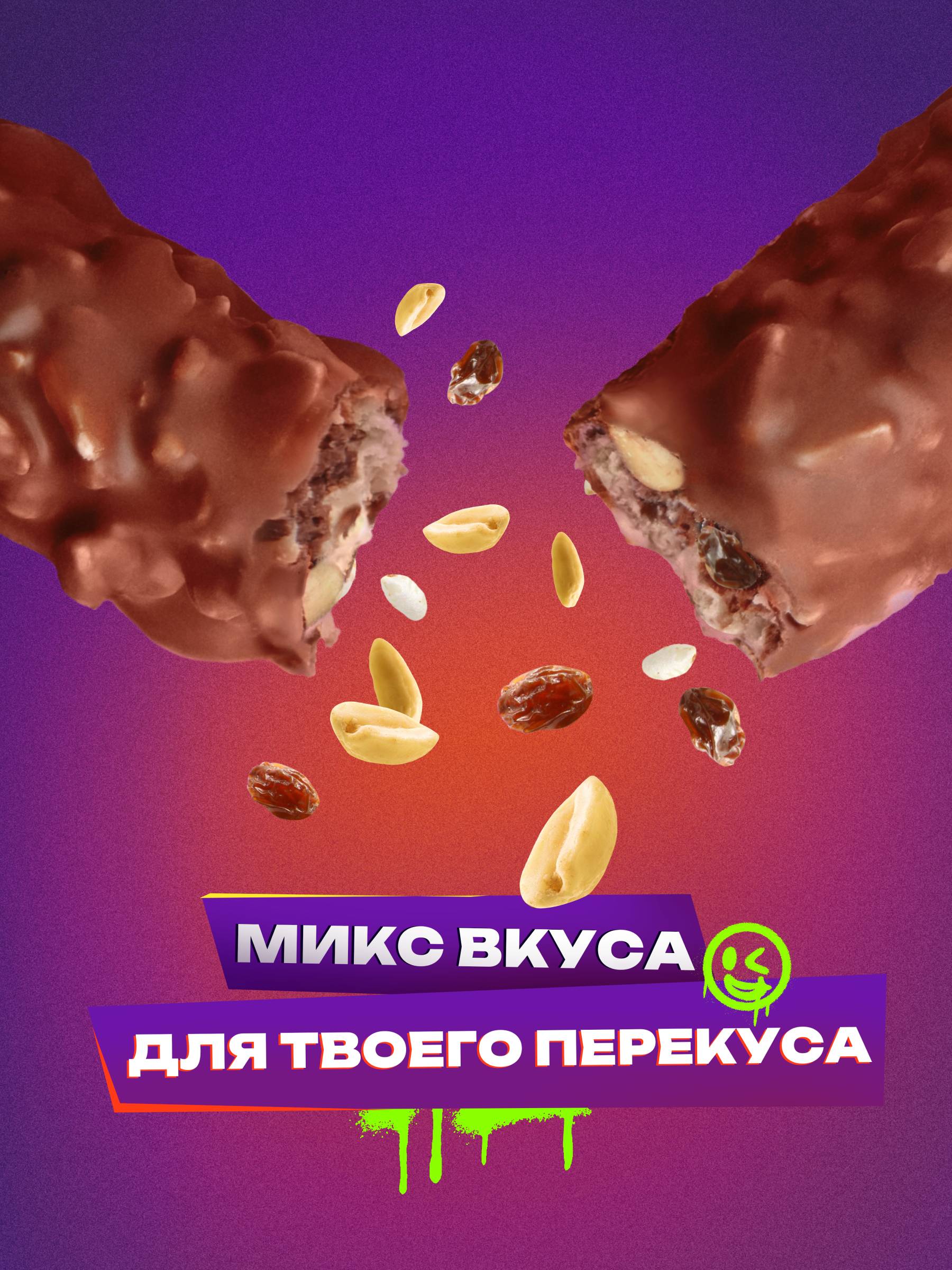 

Батончик Picnic Big с арахисом и изюмом, начинкой из мягкой карамели, вафель и воздушного риса, покрытый молочным шоколадом 76 г
