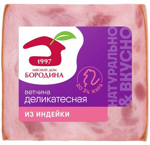 Ветчина Мясной дом Бородина Деликатесная из индейки 330 г