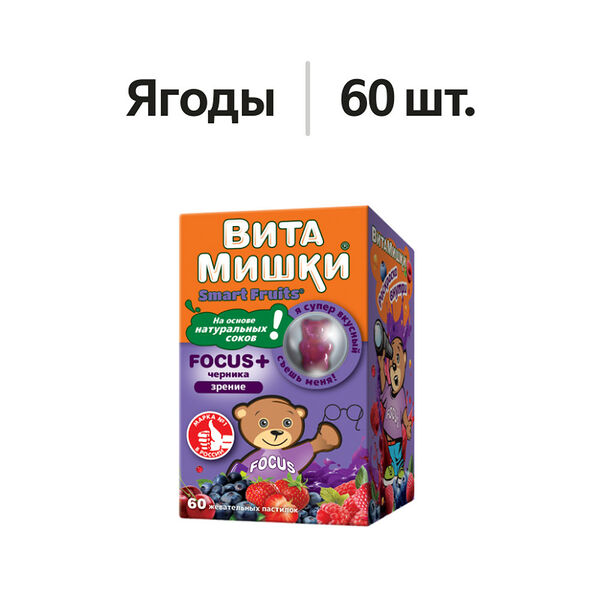 ВитаМишки Focus + черника пастилки жевательные 60 шт