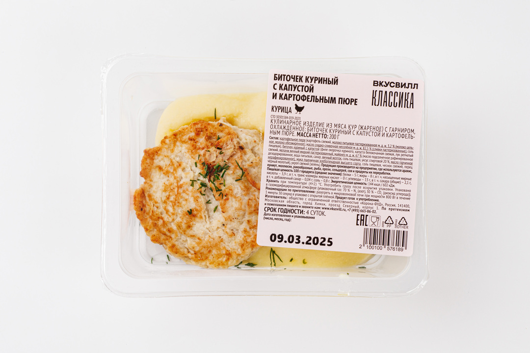 

Биточек куриный ВкусВилл с капустой и картофельным пюре 200 г