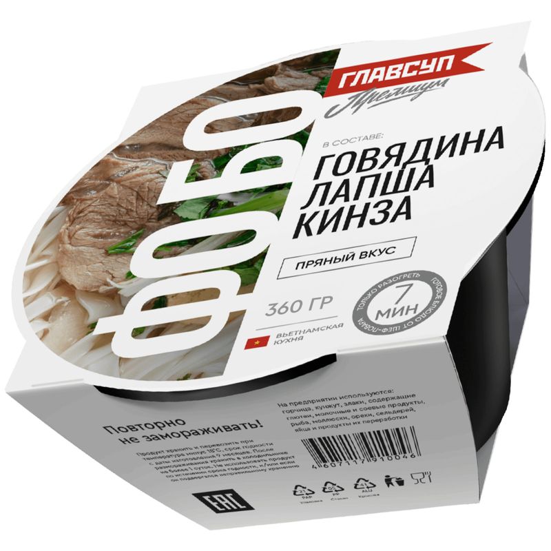 

Суп Главсуп Premium Фо Бо замороженный 360 г