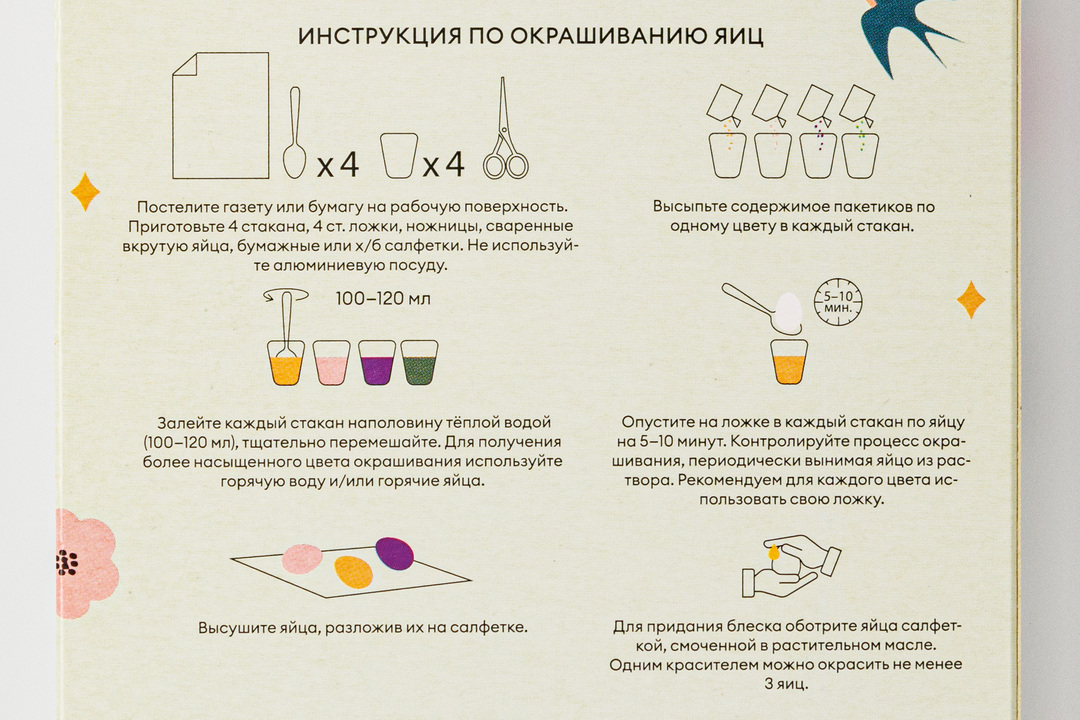 

Набор пищевых сухих красителей ВкусВилл зеленый, оранжевый, розовый, фиолетовый