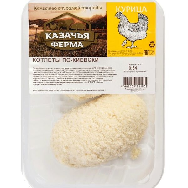 Котлета Казачья Ферма По-киевски с маслом 340 г