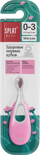 

Зубная щетка детская Splat Baby Здоровье первых зубов 0-3 в ассортименте