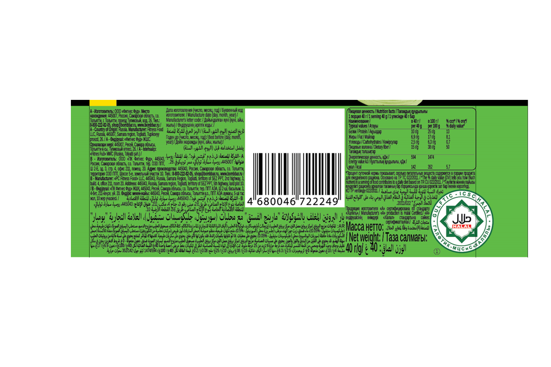 

Батончик протеиновый BombBar глазированный Фисташковая меренга 40 г