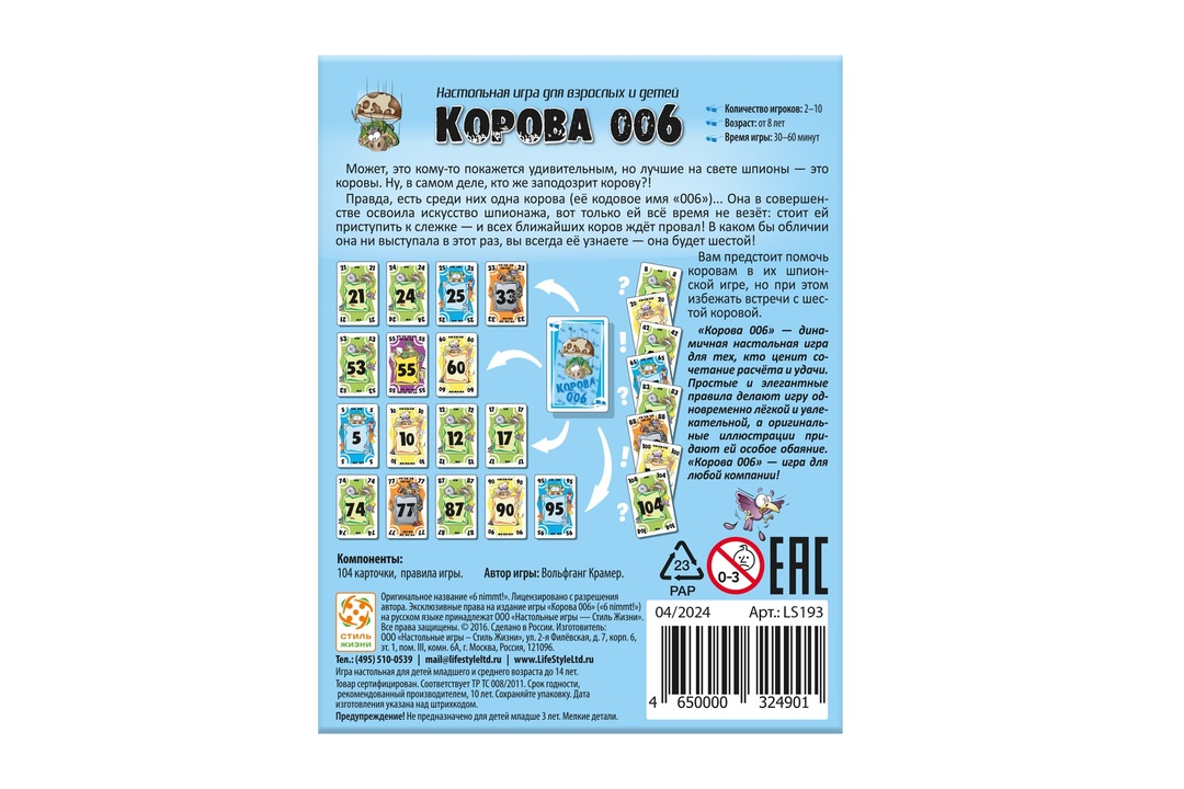 

Настольная игра Стиль жизни Корова 006