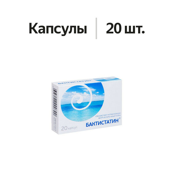 Бактистатин капсулы 20 шт.