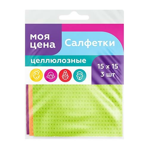 Салфетки Моя цена целлюлозные 15x15 см 3 шт