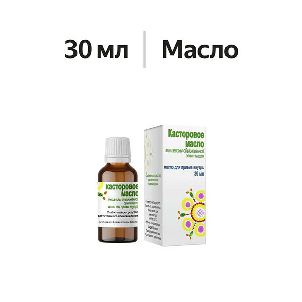 Касторовое масло 30 мл