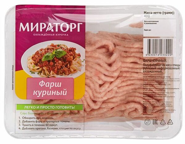 Фарш куриный Мираторг охлажденный 400 г