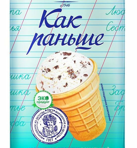 Мороженое пломбир Как раньше ванильный с крошкой из молочного шоколада в вафельном стаканчике 90 г
