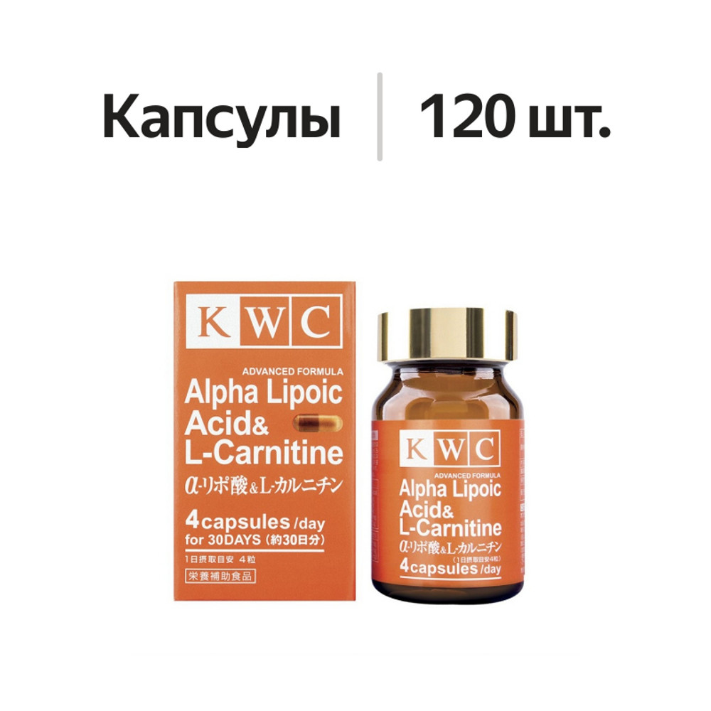 

KWC Alpha Lipoic Acid & L-Carnitine капсулы 120 шт