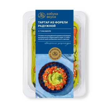 

Тартар Азбука Вкуса из филе-кусочков форели радужной с гуакамоле 175 г