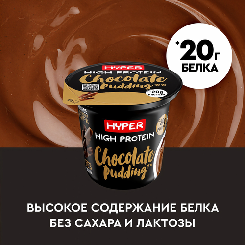 

Высокопротеиновый пудинг Hyper High Protein со вкусом шоколада 1.5% 200 г