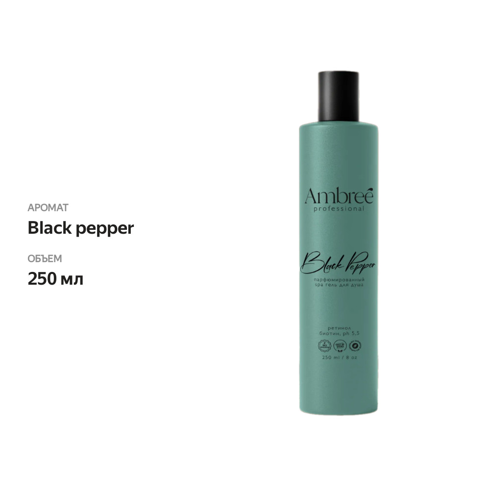 

Парфюмированный гель для душа Ambree Professional аромат Black Papper с биотином 250 мл