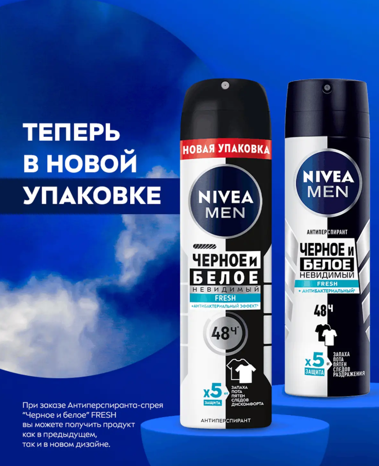 

Антиперспирант Nivea Men Fresh Невидимый для черного и белого 150 мл