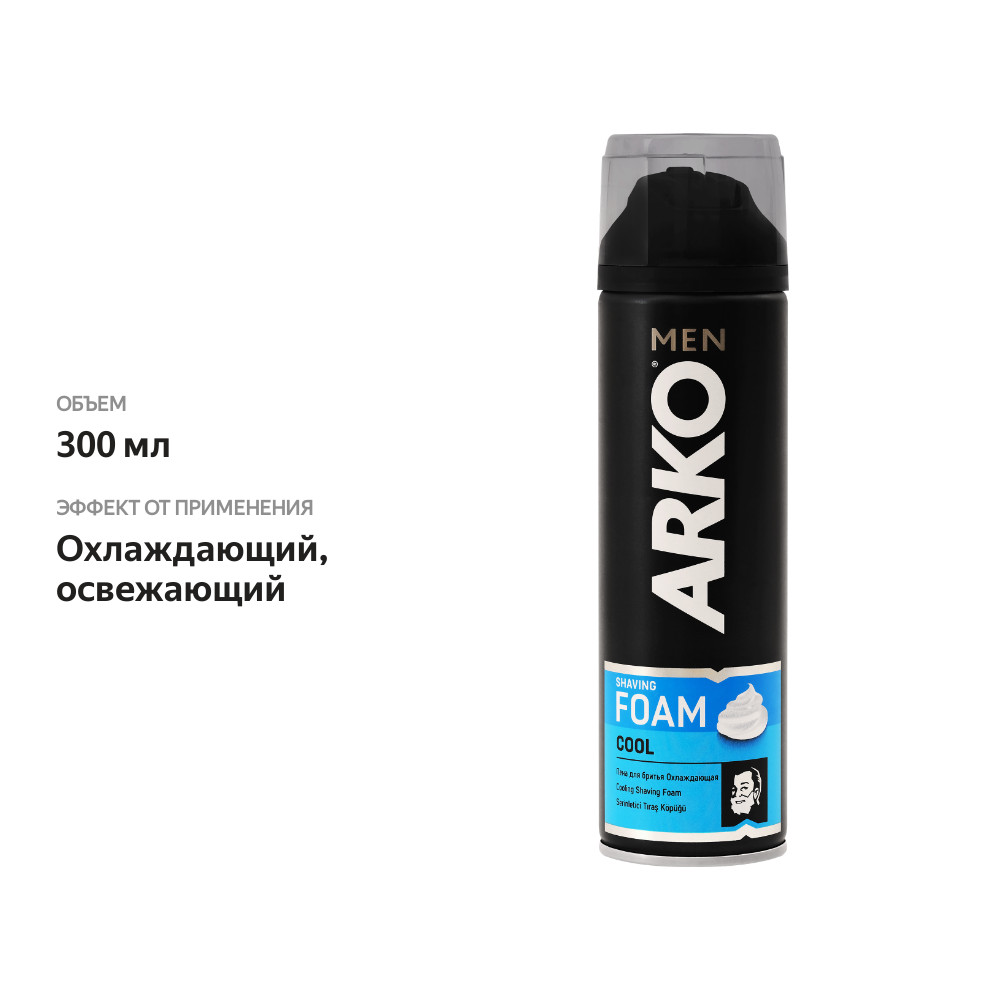 

Пена для бритья ARKO Men Cool, 300мл