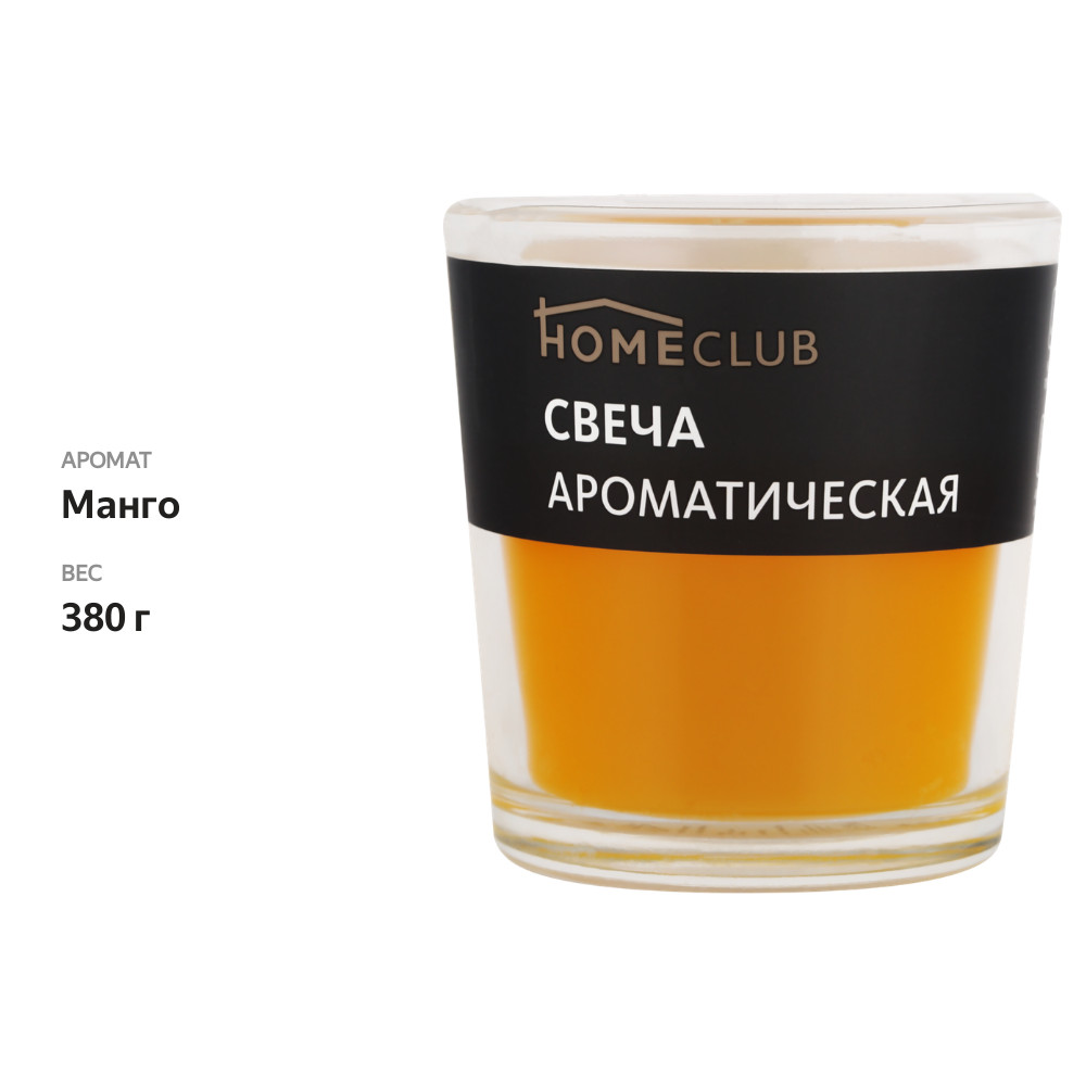 

Свеча ароматическая HOMECLUB Манго в стакане