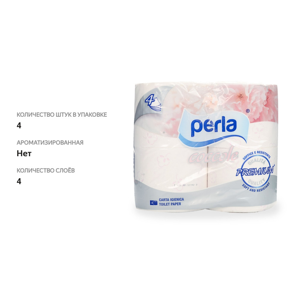 

Туалетная бумага Perla Coccole 4-х слойная, 4 рулона