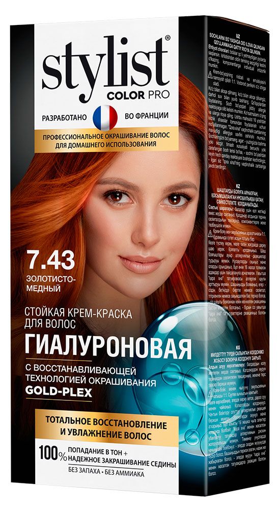

Стойкая крем-краска Stylist Color Pro Гиалуроновая 7.43 Золотисто-медный, 115 мл