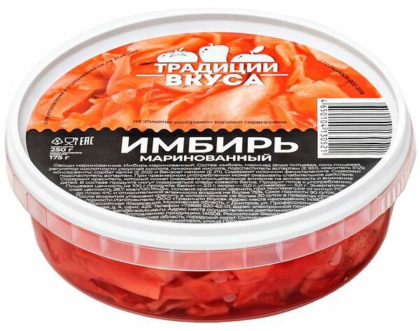 Имбирь маринованный Традиции вкуса