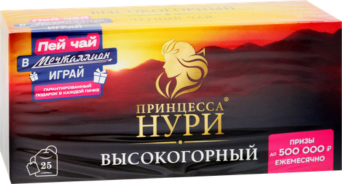 

Чай черный ПРИНЦЕССА НУРИ Высокогорный байховый, 25пак