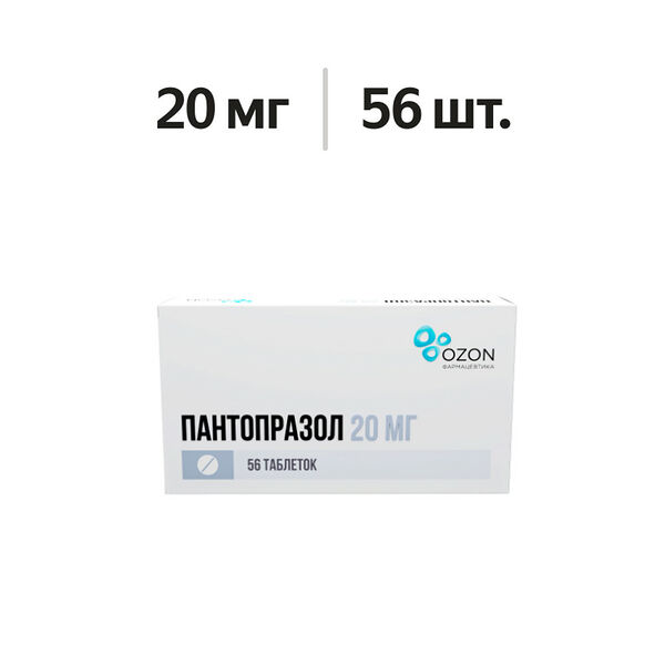 Пантопразол таблетки 20 мг 56 шт